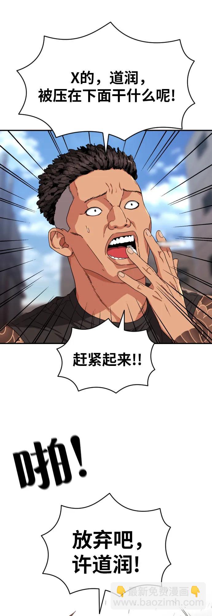 第32话 许道润 vs 金载赫 421