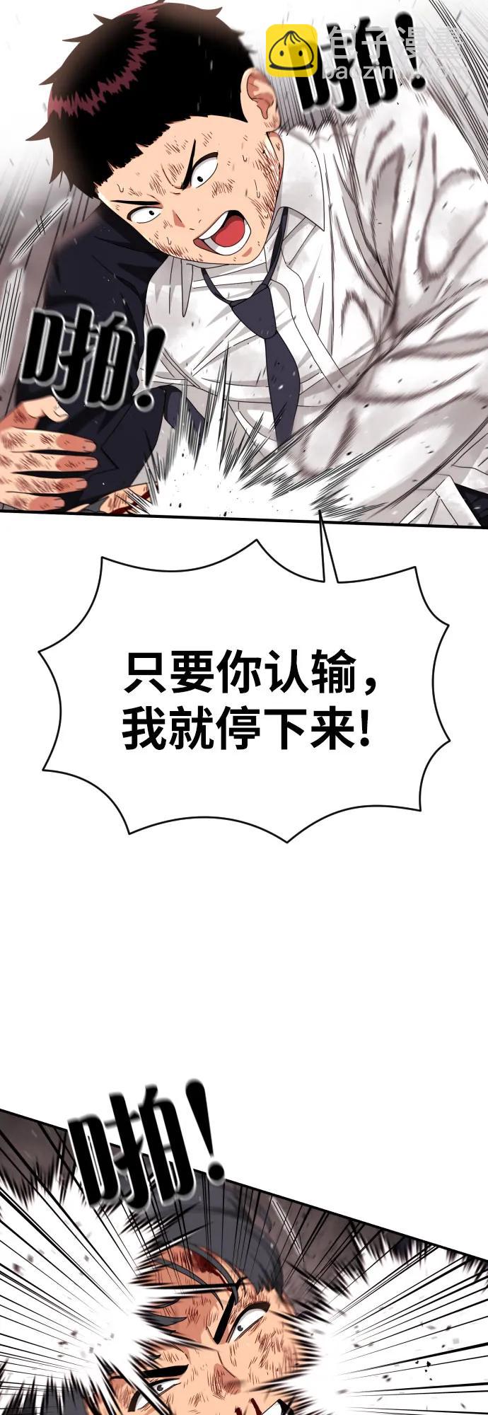 第32话 许道润 vs 金载赫 422
