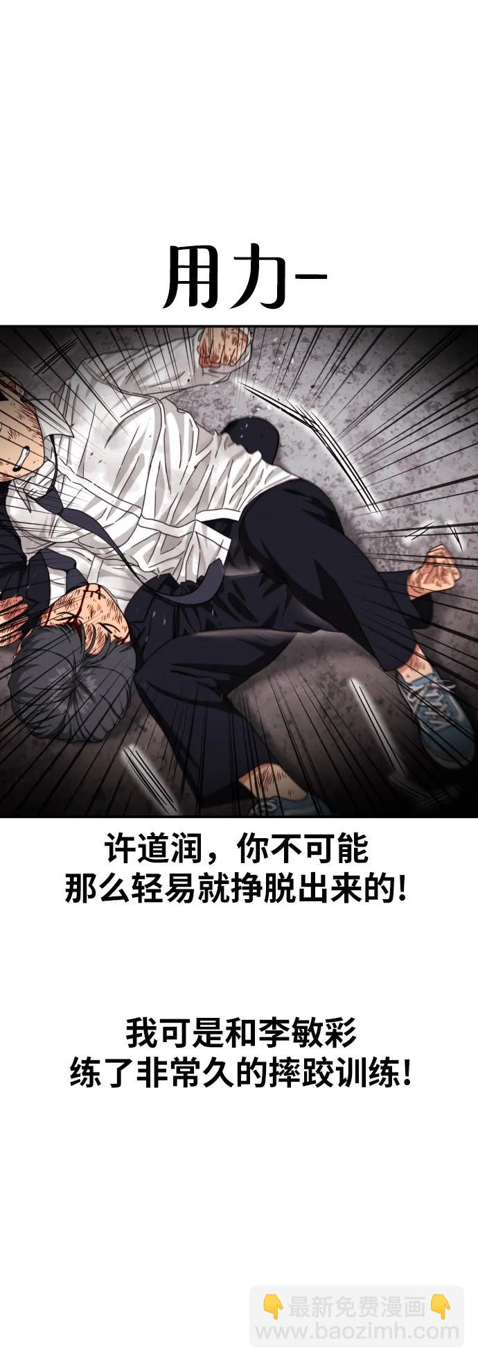 第32话 许道润 vs 金载赫 424