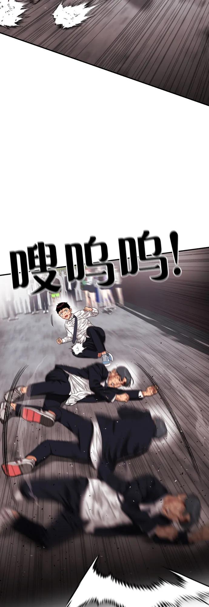 第32话 许道润 vs 金载赫 426