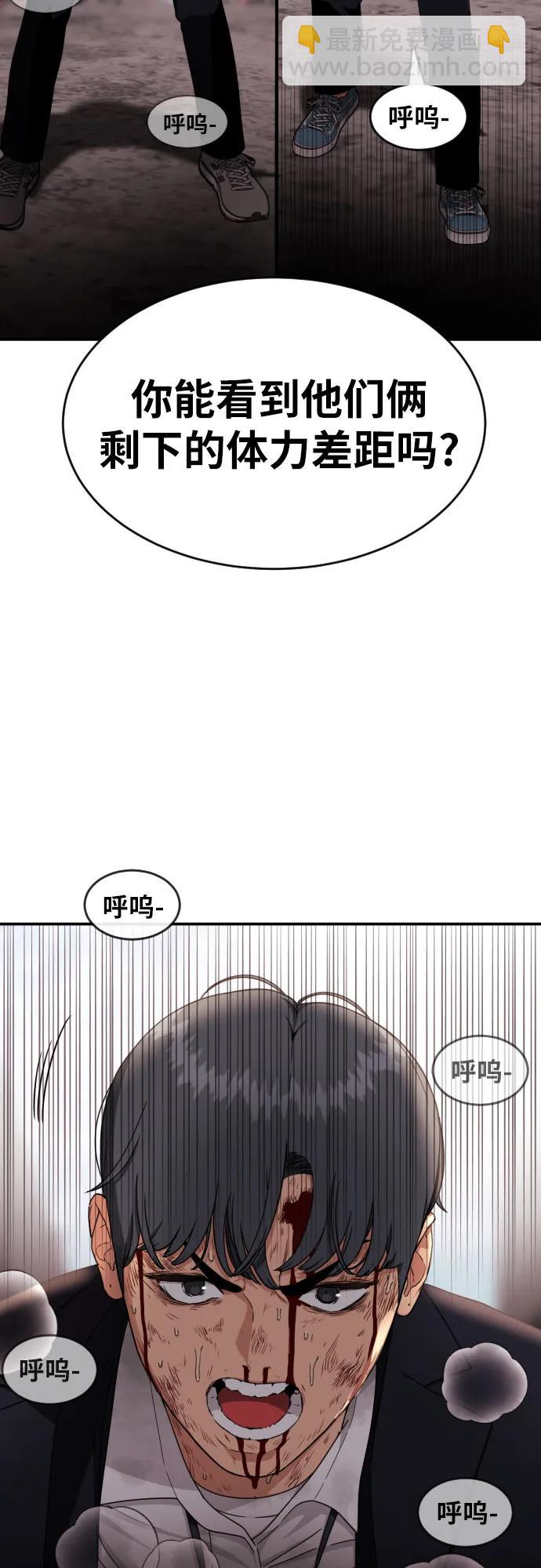 第32话 许道润 vs 金载赫 430