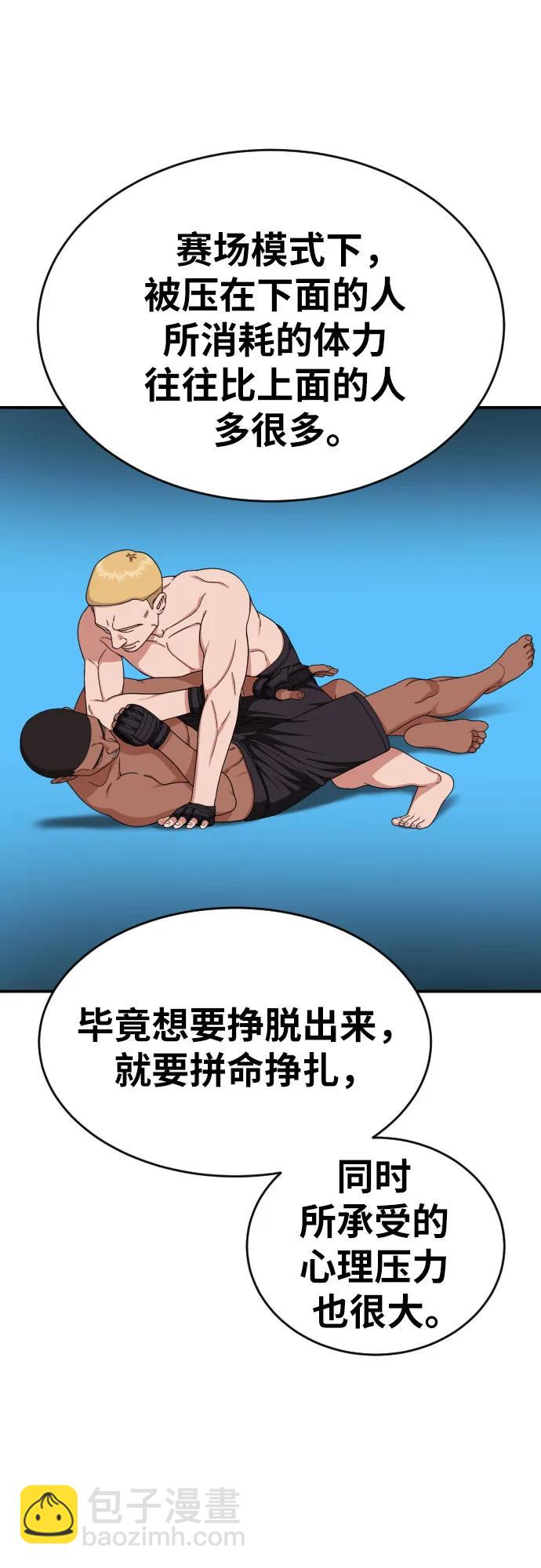 第32话 许道润 vs 金载赫 432