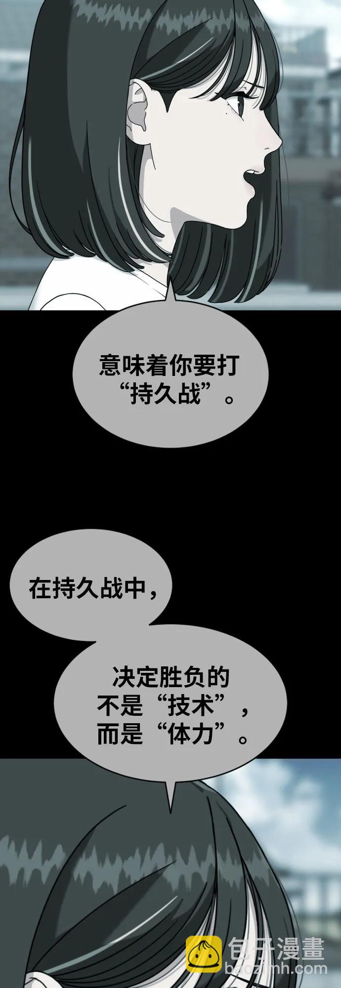 第32话 许道润 vs 金载赫 435