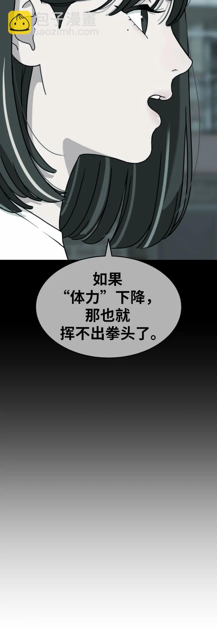 第32话 许道润 vs 金载赫 436