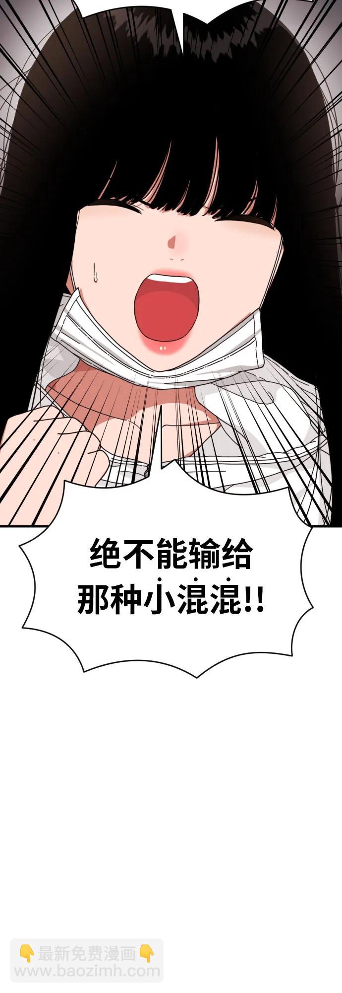 第32话 许道润 vs 金载赫 44