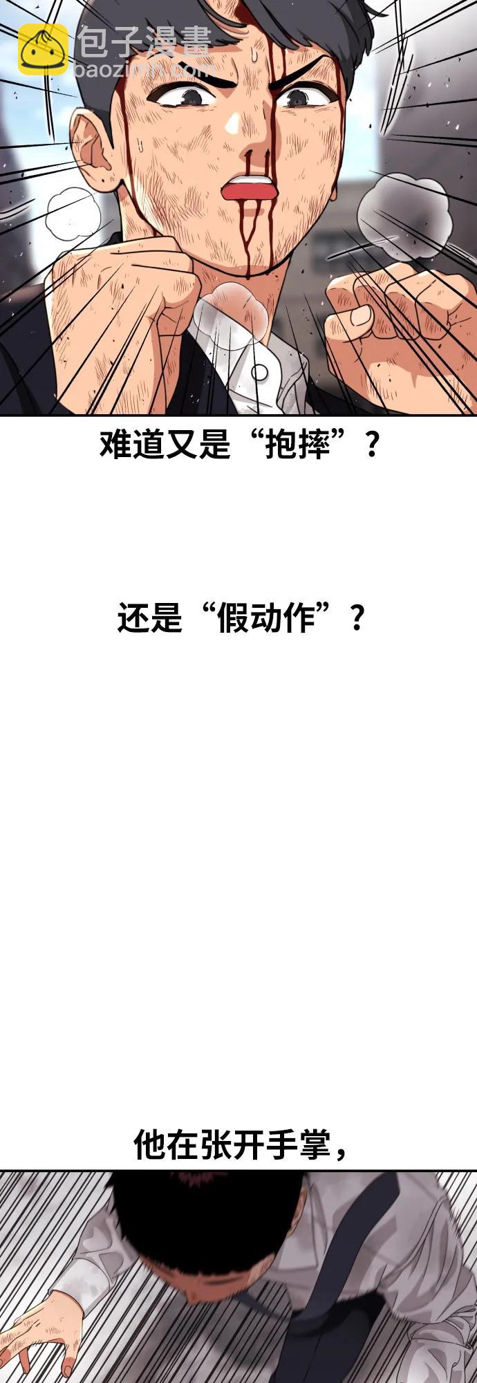 第32话 许道润 vs 金载赫 441