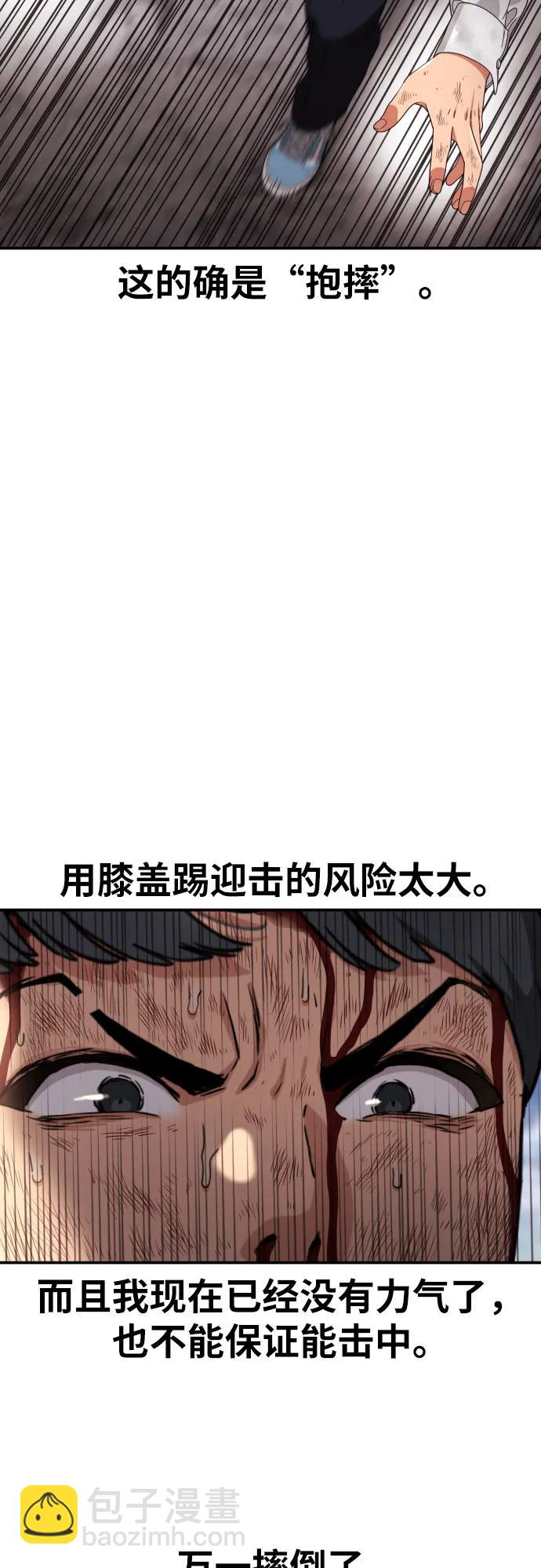 第32话 许道润 vs 金载赫 442