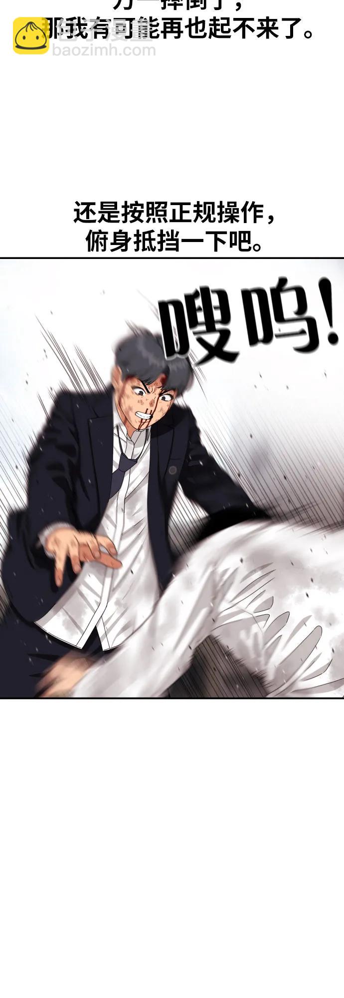 第32话 许道润 vs 金载赫 443