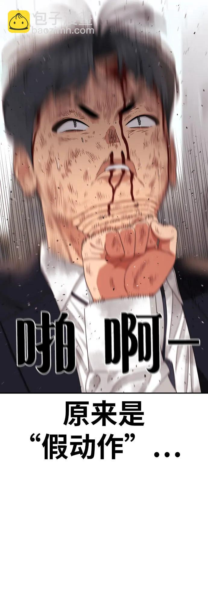 第32话 许道润 vs 金载赫 450