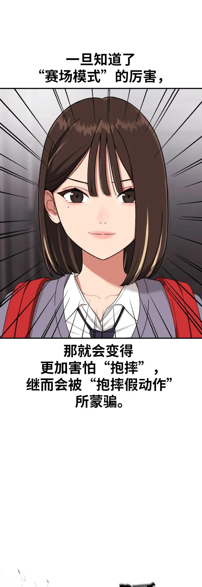 第32话 许道润 vs 金载赫 452
