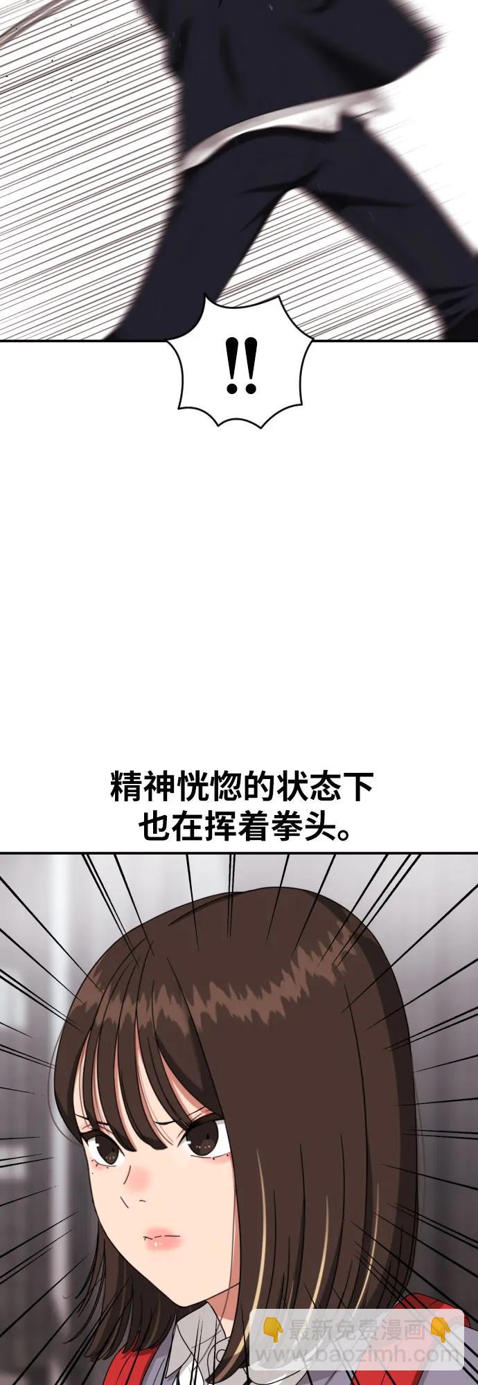 第32话 许道润 vs 金载赫 455