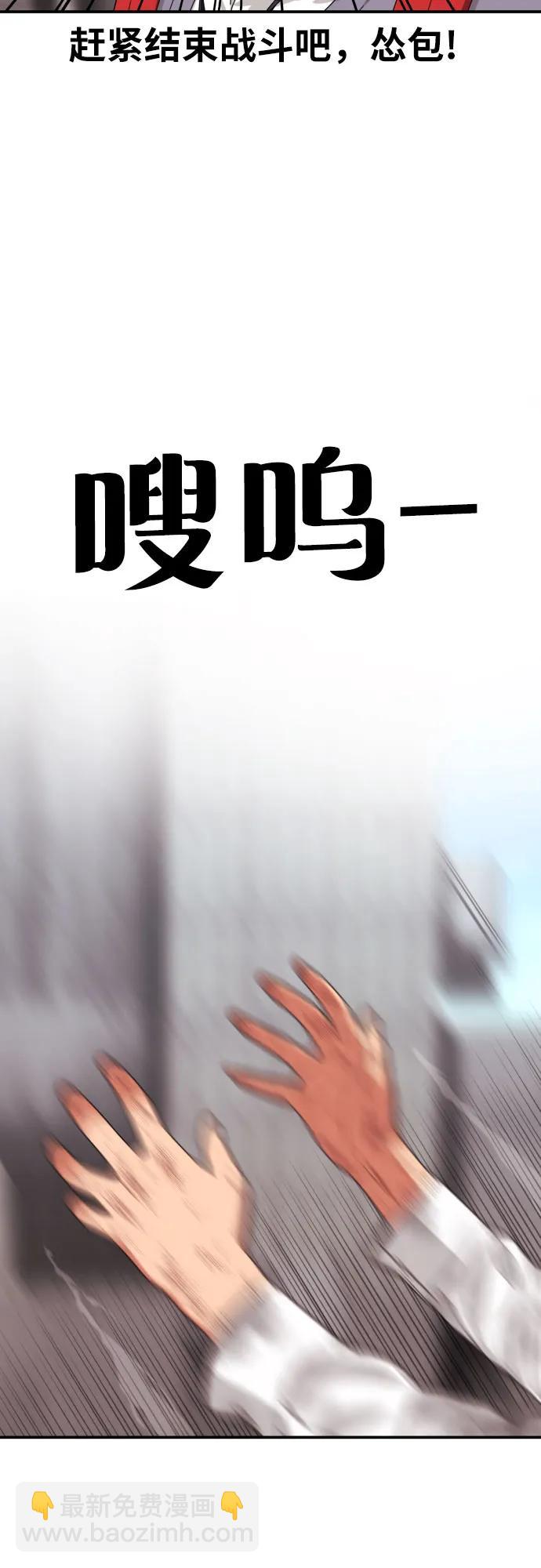第32话 许道润 vs 金载赫 456