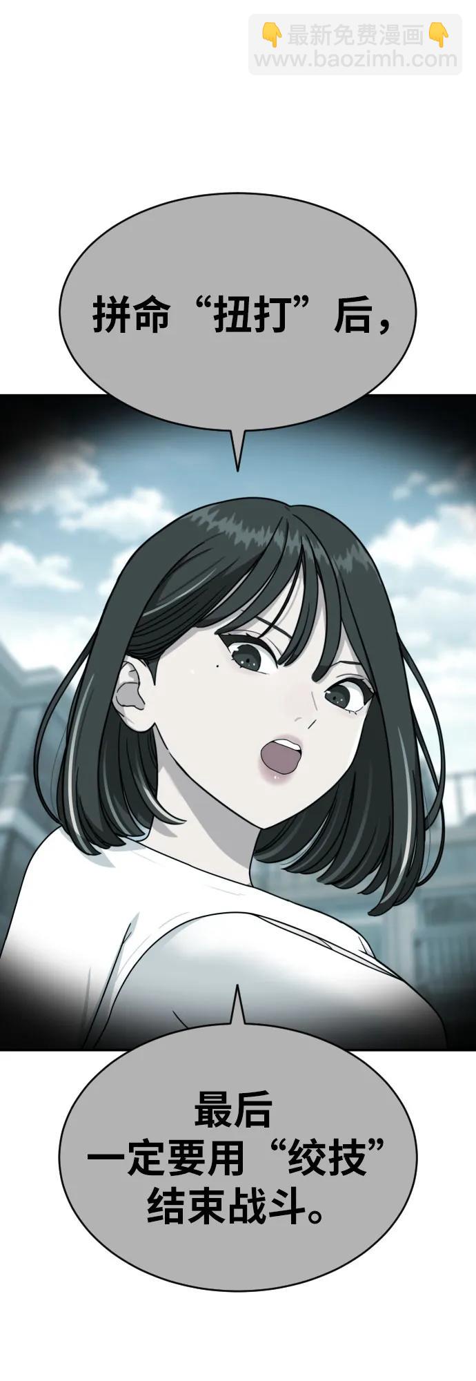 第32话 许道润 vs 金载赫 458