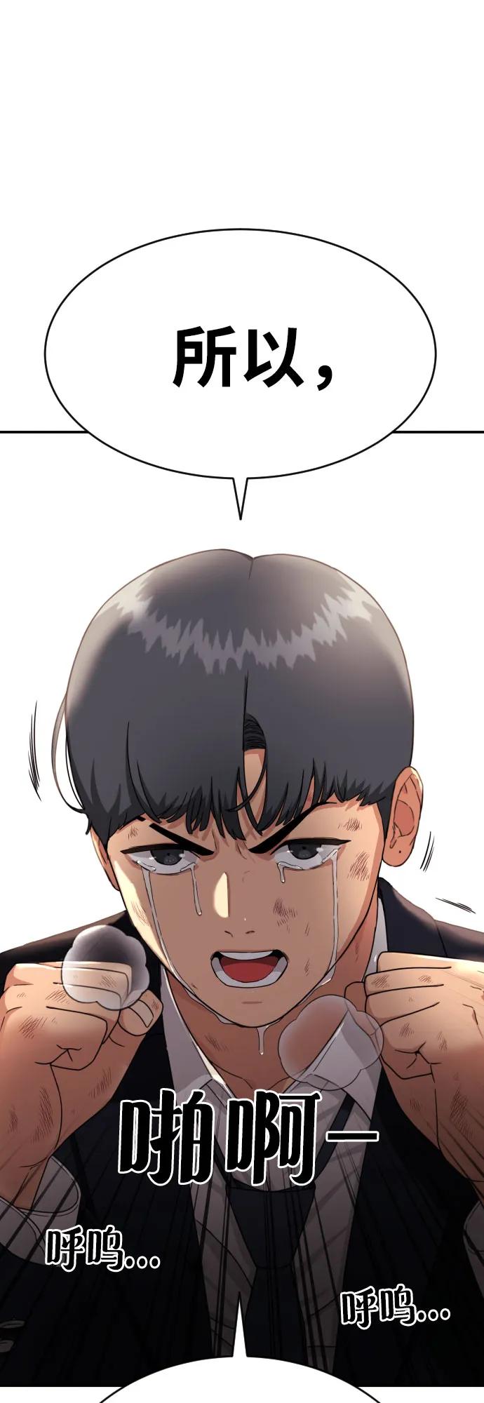第32话 许道润 vs 金载赫 46