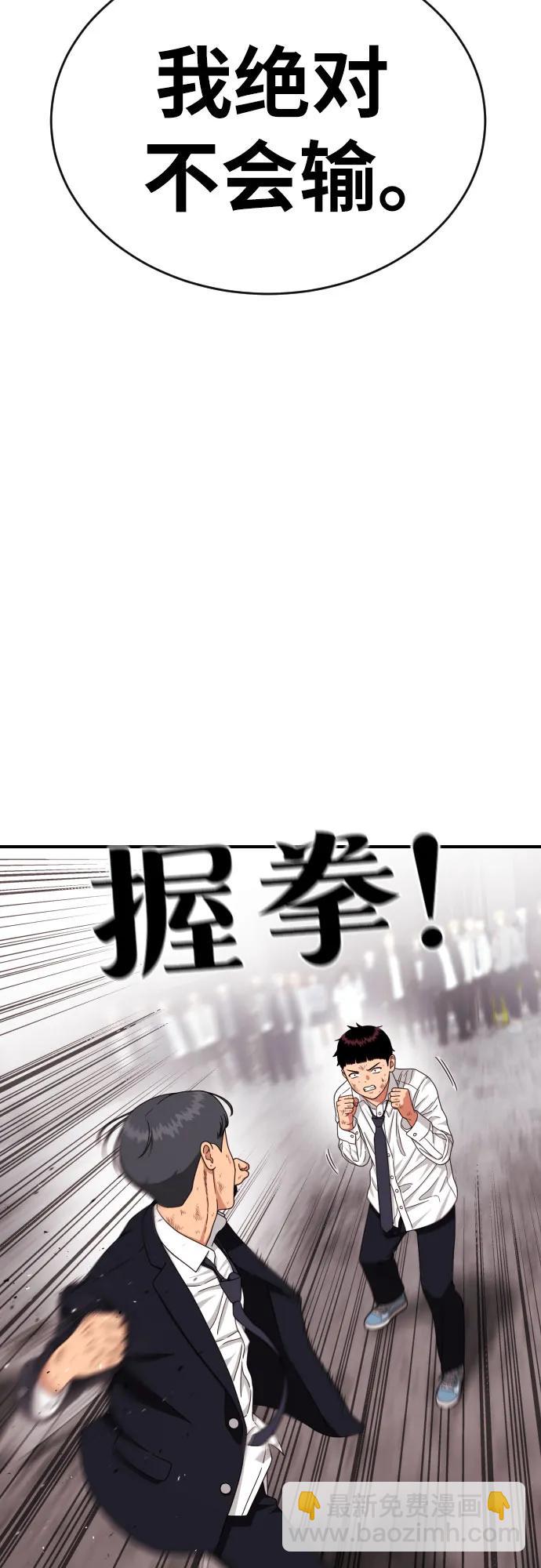 第32话 许道润 vs 金载赫 47