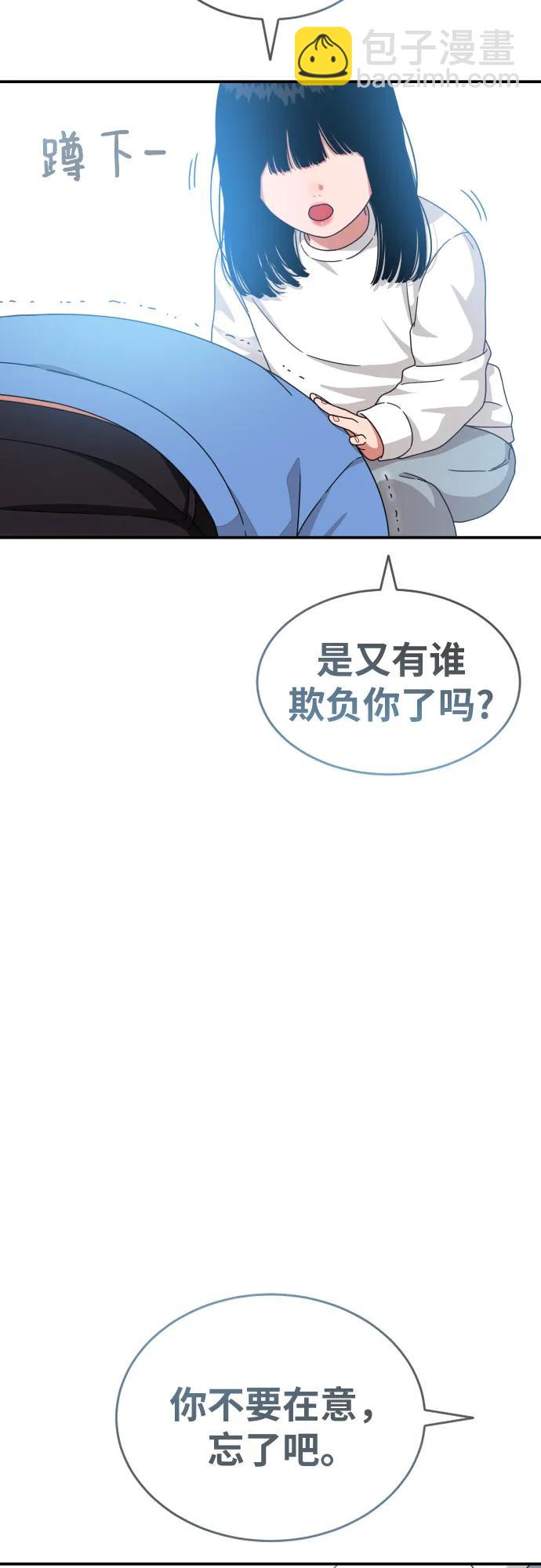 第32话 许道润 vs 金载赫 472