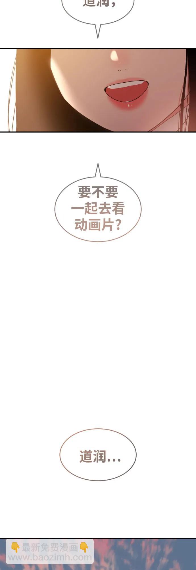 第32话 许道润 vs 金载赫 474