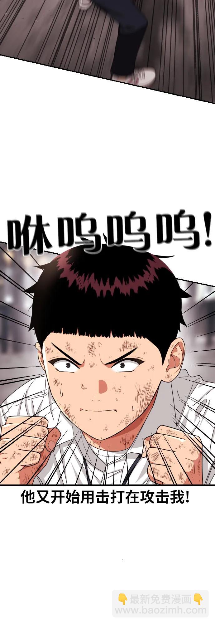 第32话 许道润 vs 金载赫 48