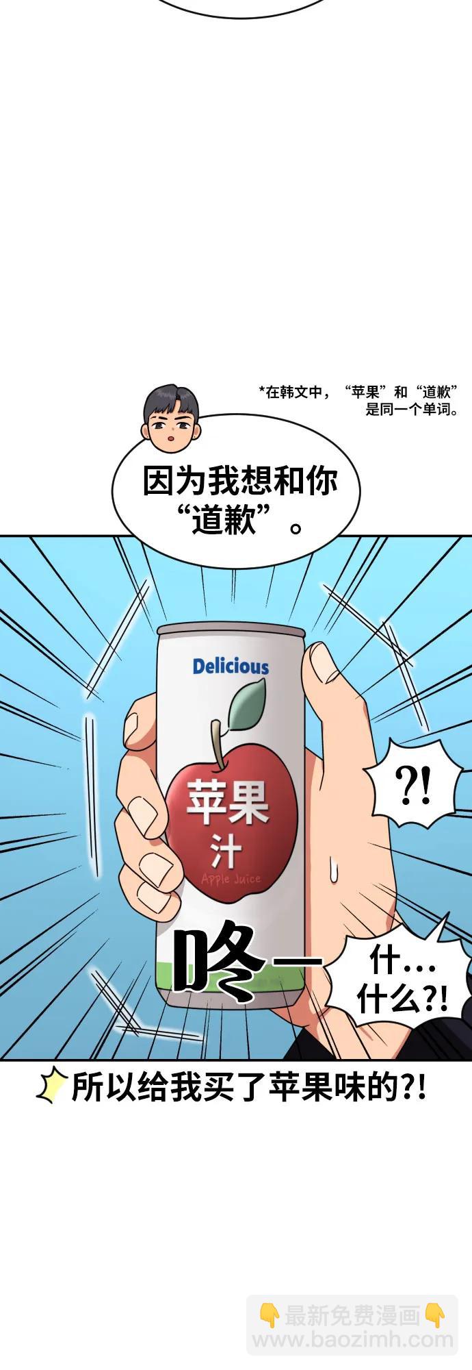 第33话 几天后18