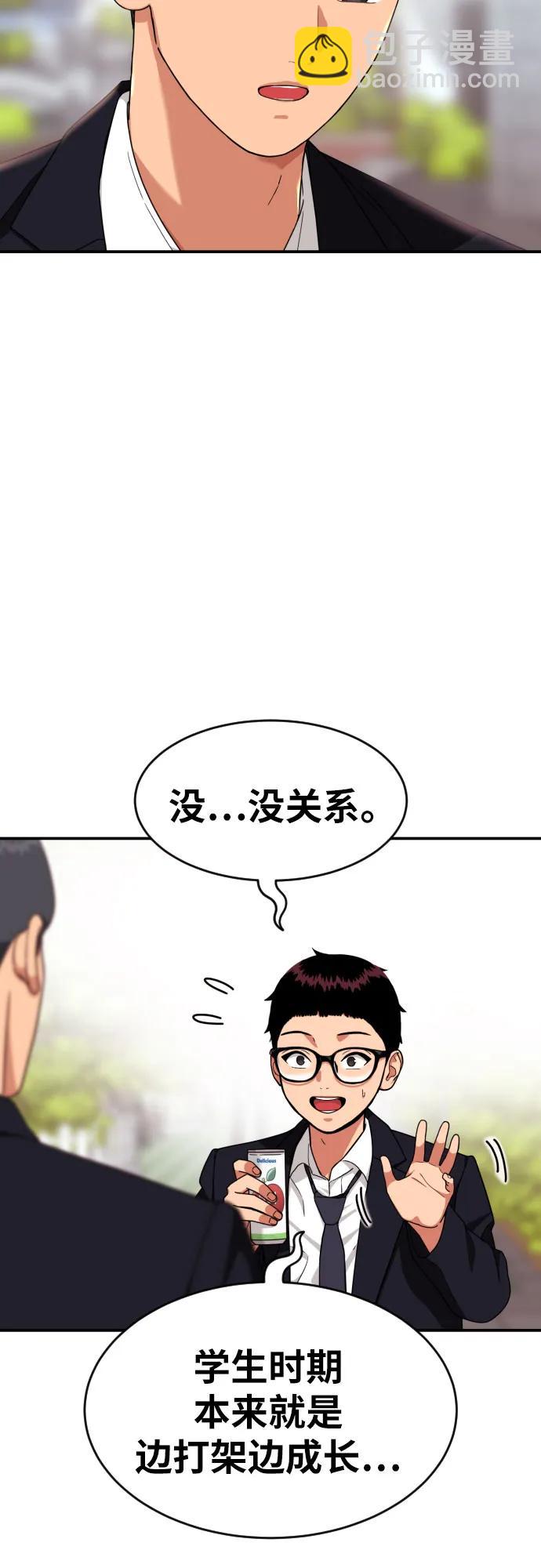 第33话 几天后20