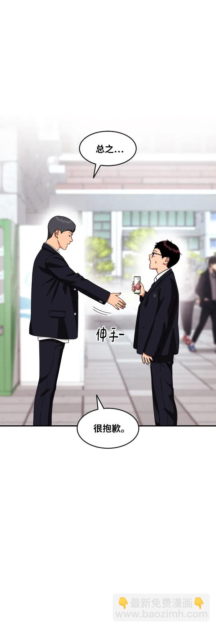 第33话 几天后27