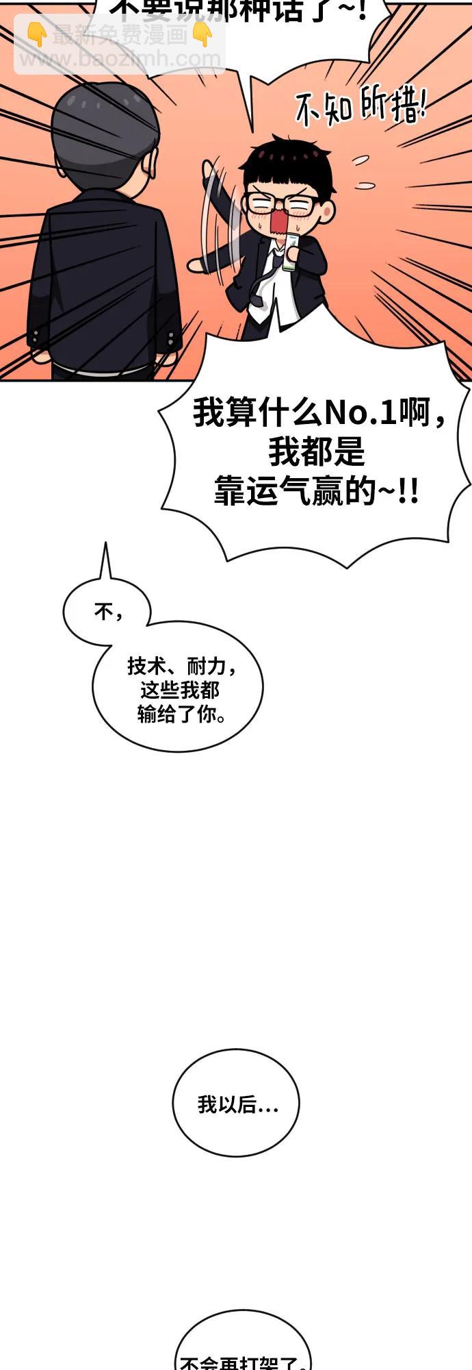 第33话 几天后33