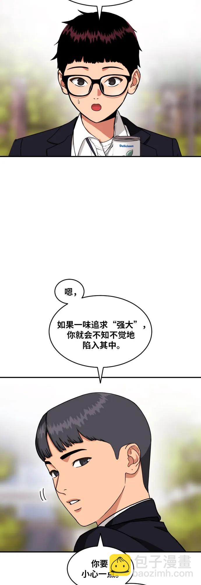 第33话 几天后37