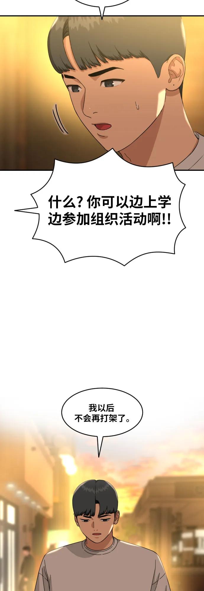 第33话 几天后55
