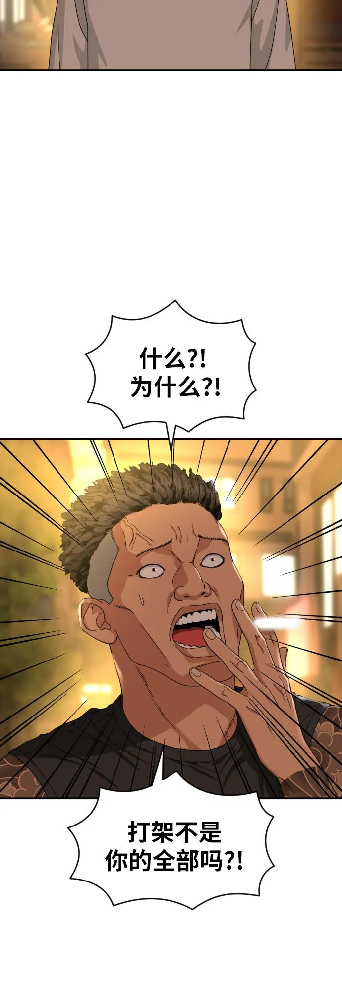 第33话 几天后56