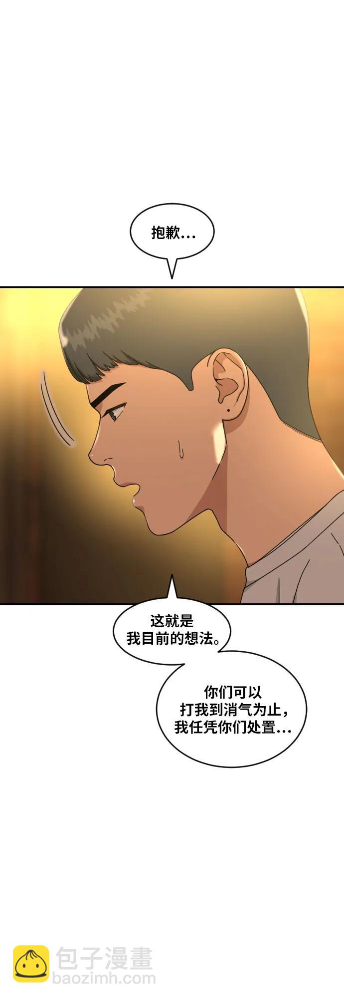 第33话 几天后57