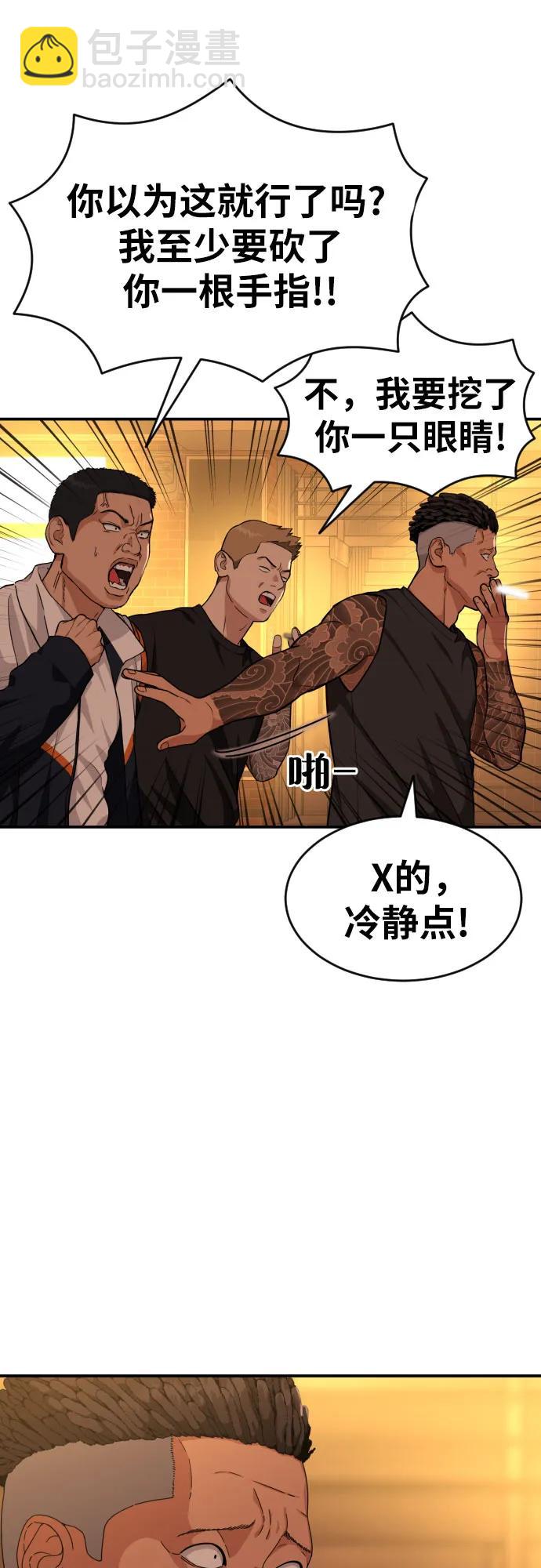 第33话 几天后58