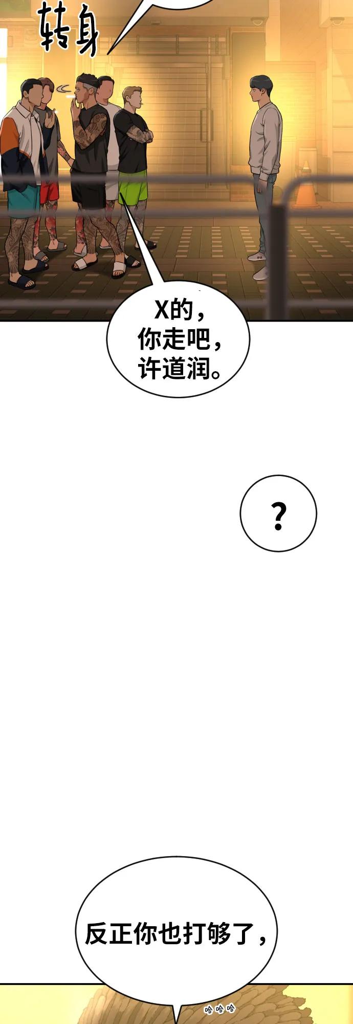 第33话 几天后69