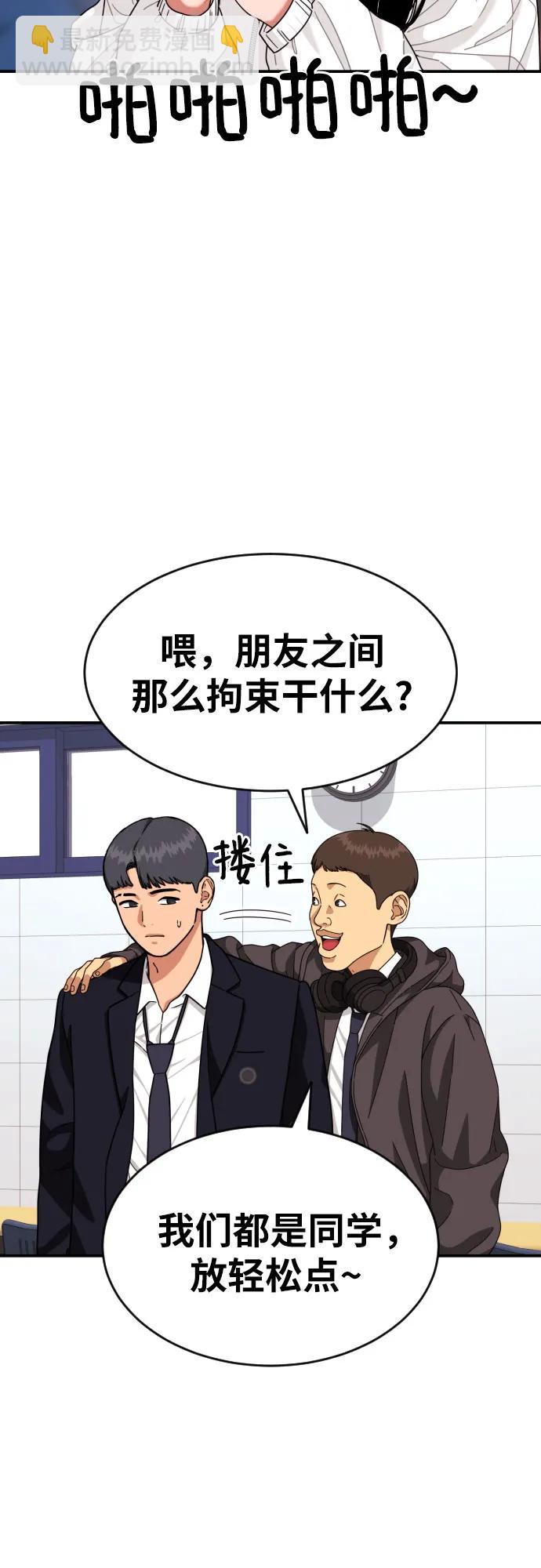 第33话 几天后7