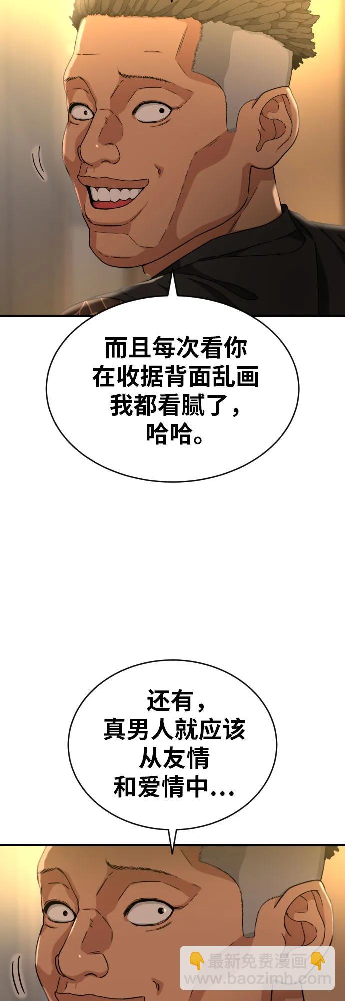 第33话 几天后70