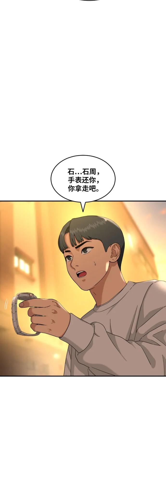 第33话 几天后72