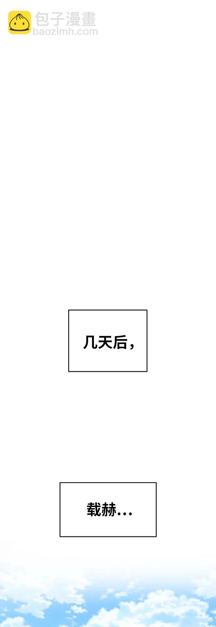 第33话 几天后77