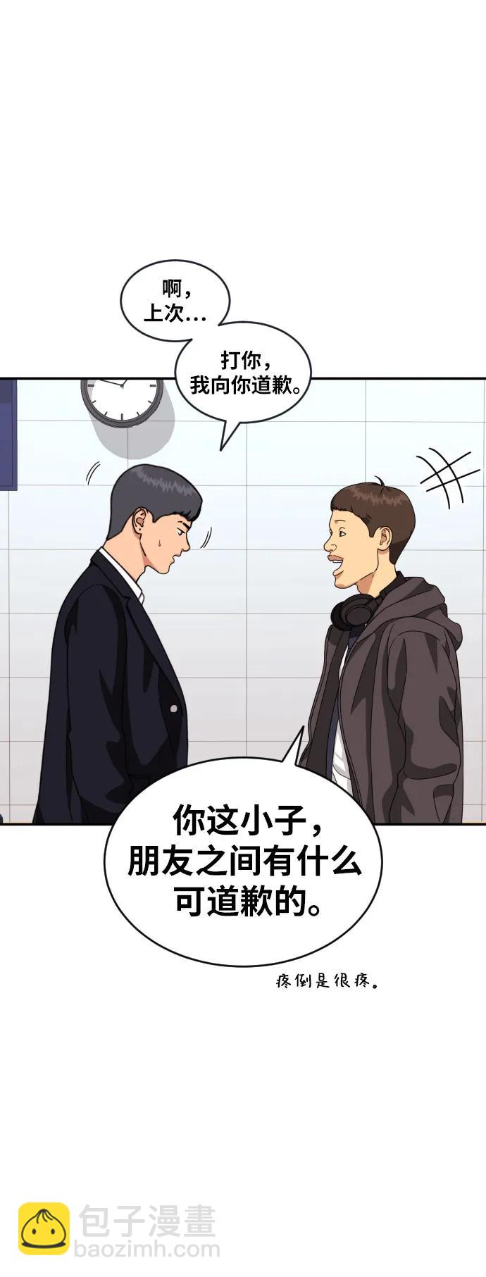 第33话 几天后8