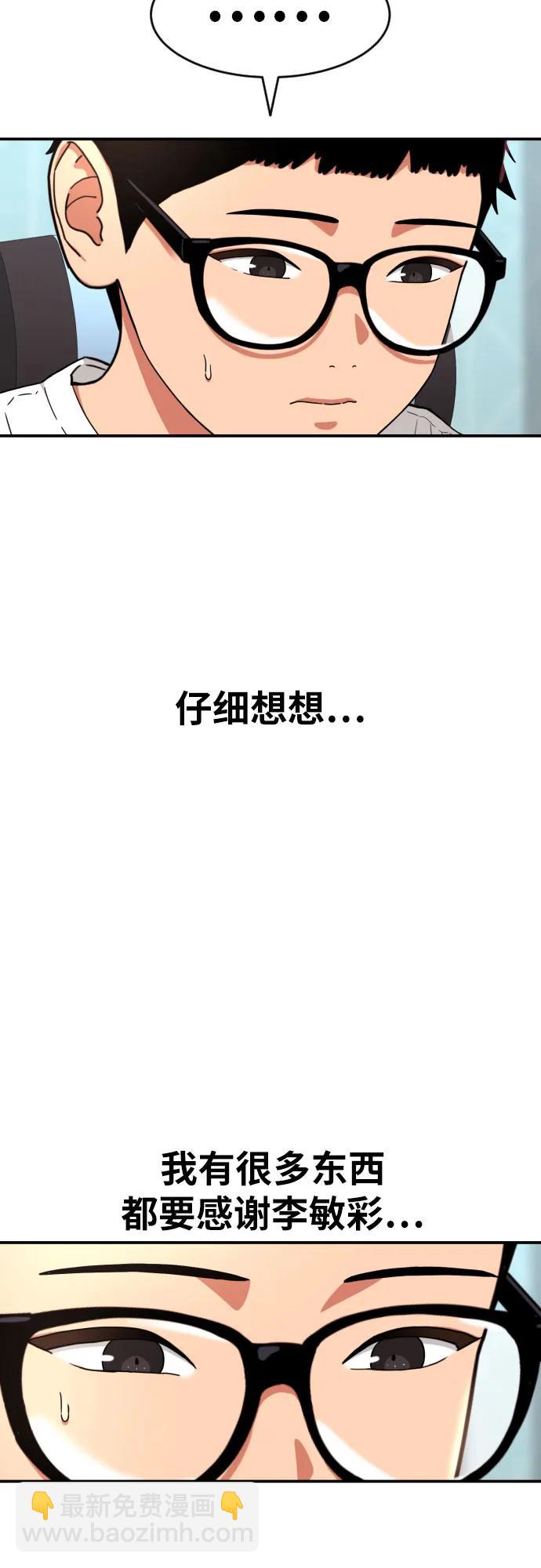 第34话 与敏彩的周末12