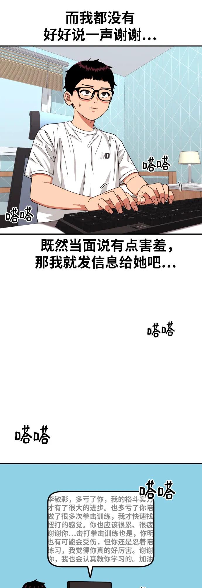 第34话 与敏彩的周末17