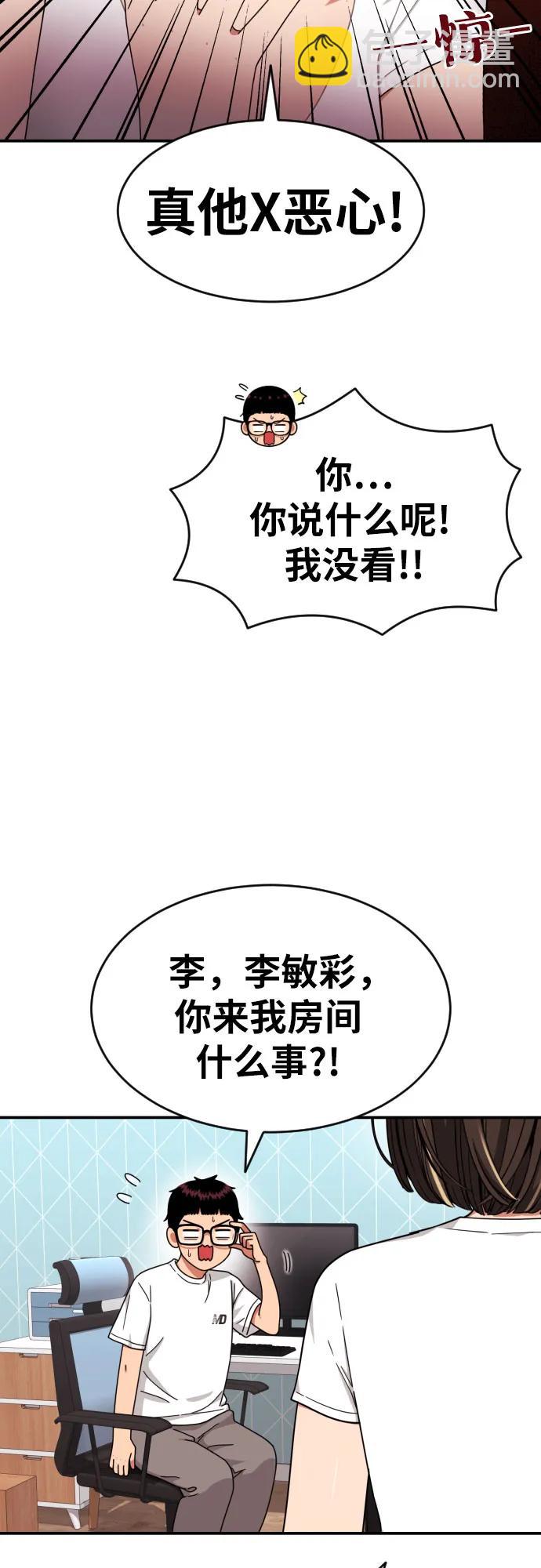 第34话 与敏彩的周末21