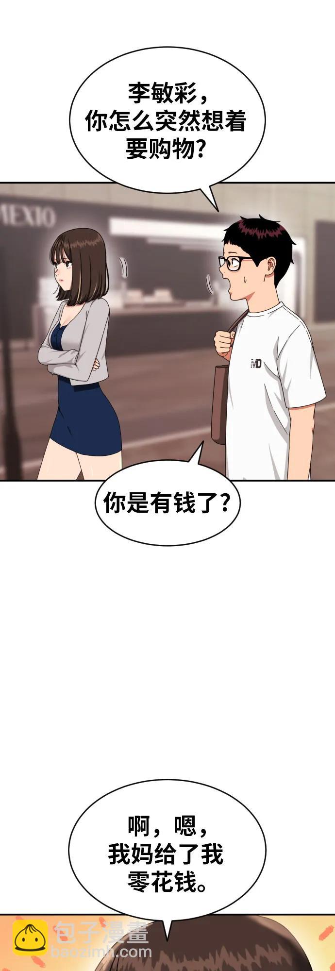 第34话 与敏彩的周末28