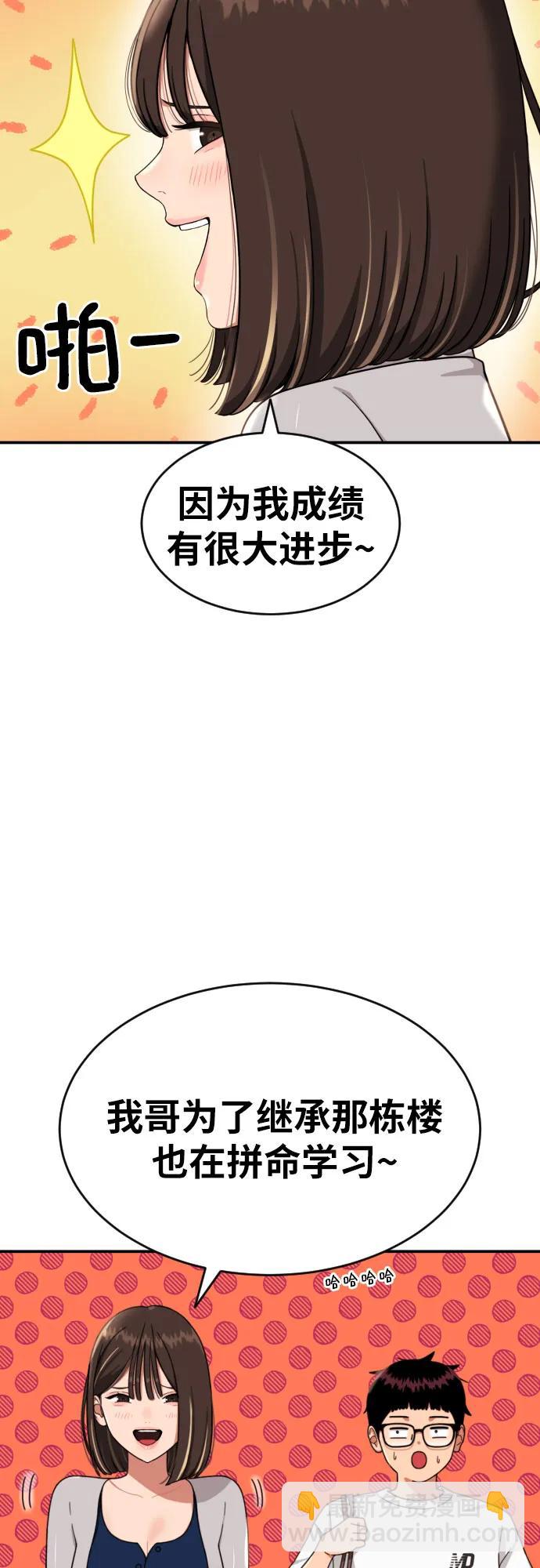 第34话 与敏彩的周末29