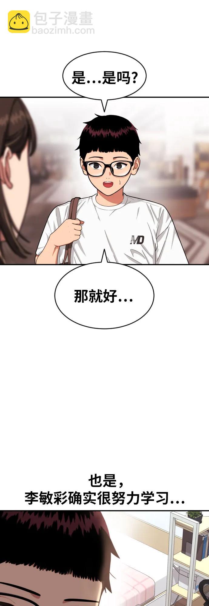 第34话 与敏彩的周末32