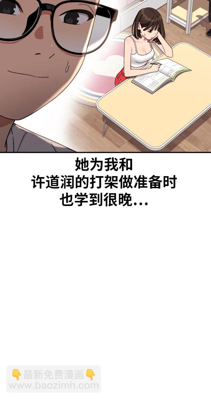 第34话 与敏彩的周末33