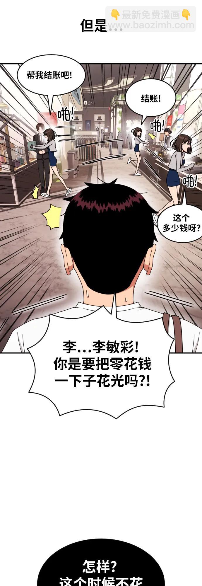 第34话 与敏彩的周末34