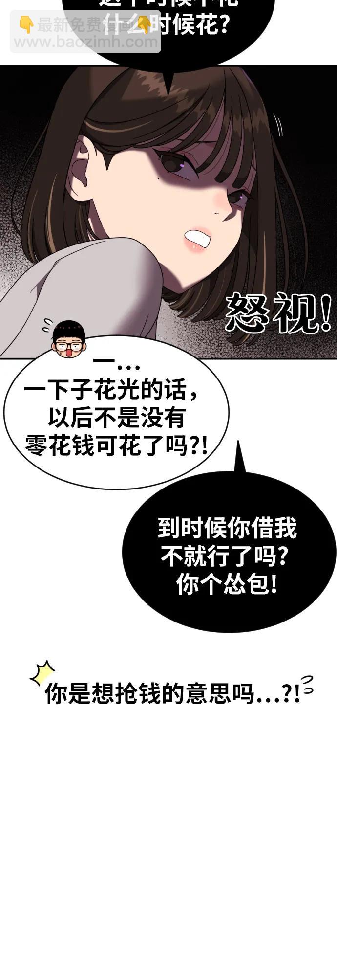 第34话 与敏彩的周末35