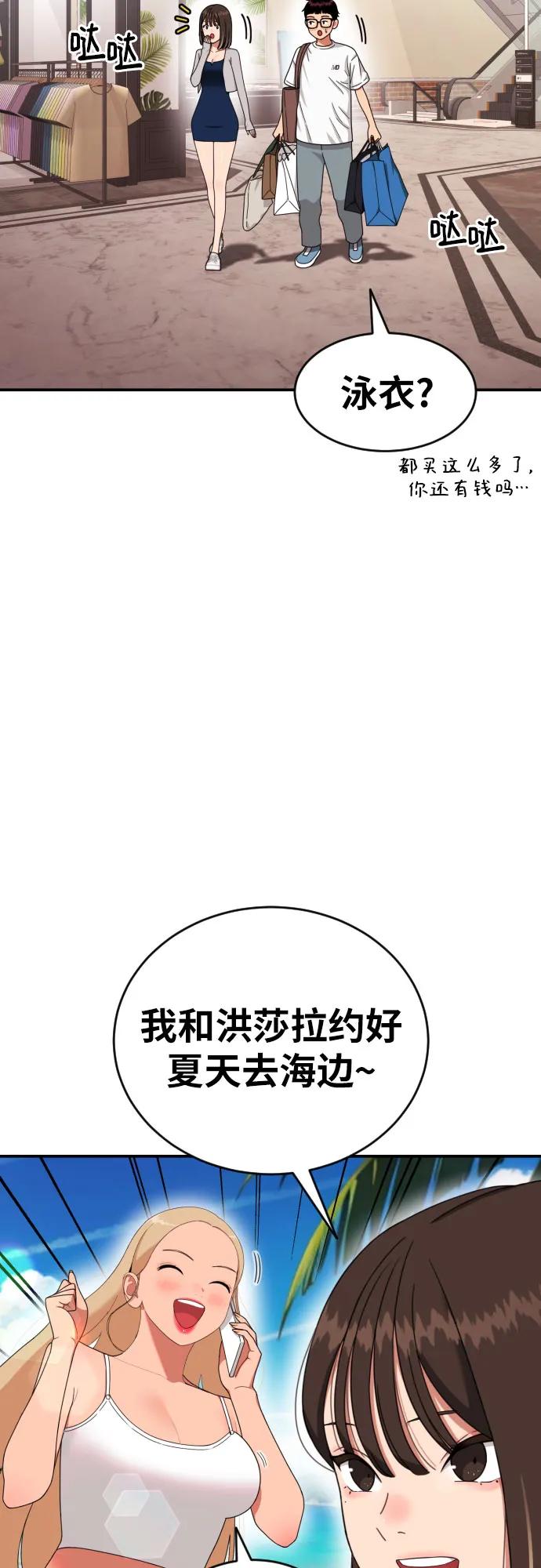 第34话 与敏彩的周末37