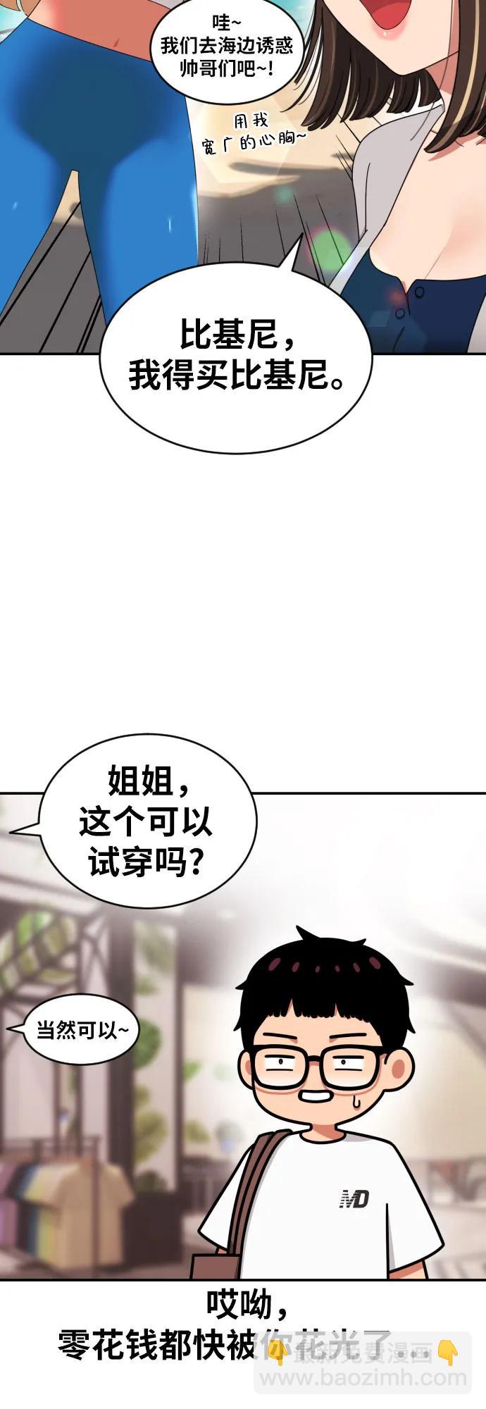 第34话 与敏彩的周末38