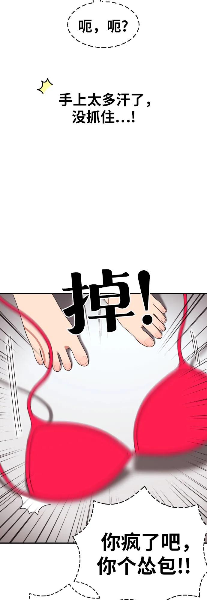 第34话 与敏彩的周末48