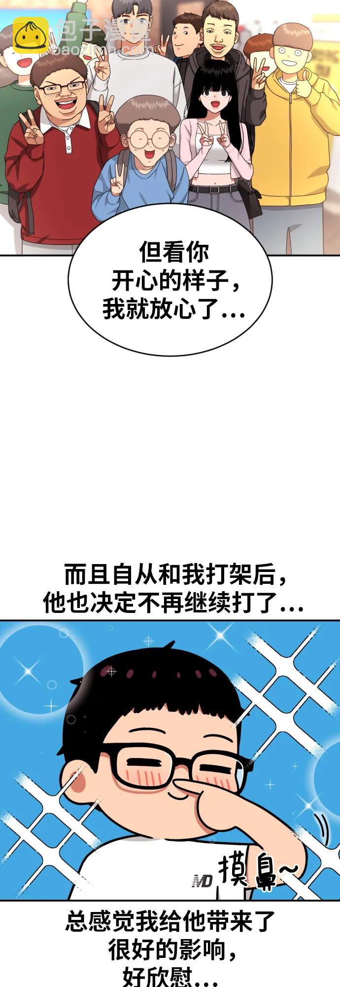 第34话 与敏彩的周末5